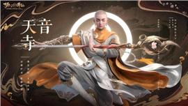 天龙八部私服家族is